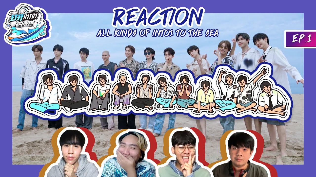 [Reaction] All kinds of INTO1 to the sea - ไม่ตลกตรงไหนเอาปากกามาวง #EP1