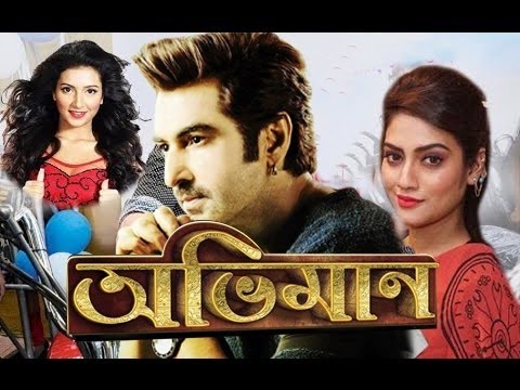 rent bengali new movie