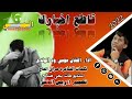 جديد 2022 الفنان موسي ود الولدي قاطع اخبارك جديد 2022 الفنان موسي ود الولدي قاطع اخبارك