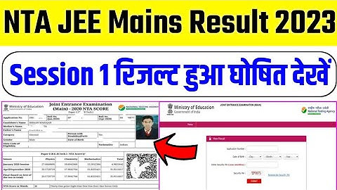 NTA JEE Mains Result 2023 | Jee Mains Session 1 Result 2023 | Jee Mains Result 2023 Date | #jeemain