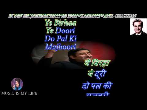 Ik Din Bik Jayega Mati Ke Mol Karaoke With Scrolling Lyrics Eng  & हिंदी