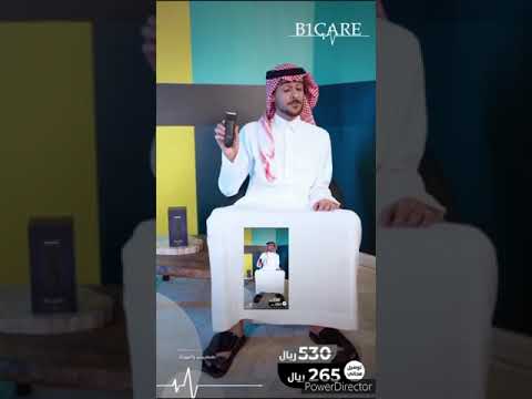 ماكينة بي ون كير الحصرية لكامل الجسم و المناطق الحساسة خصومات و عروضات لا تفوت