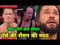 5 wwe legends put over roman reigns  roman reigns cried after defeating a legend  cena vs roman