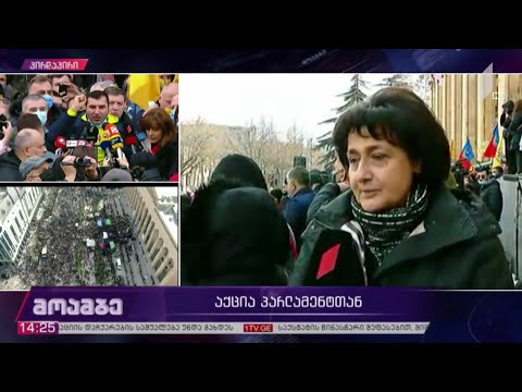 ოპოზიციის აქცია - ვითარება პარლამენტთან