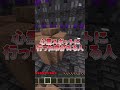 5個以上当てはまったら天才!#マイクラ#マインクラフト#minecraft#minecraftshorts#shortsvideo#shortsfeed#shorts