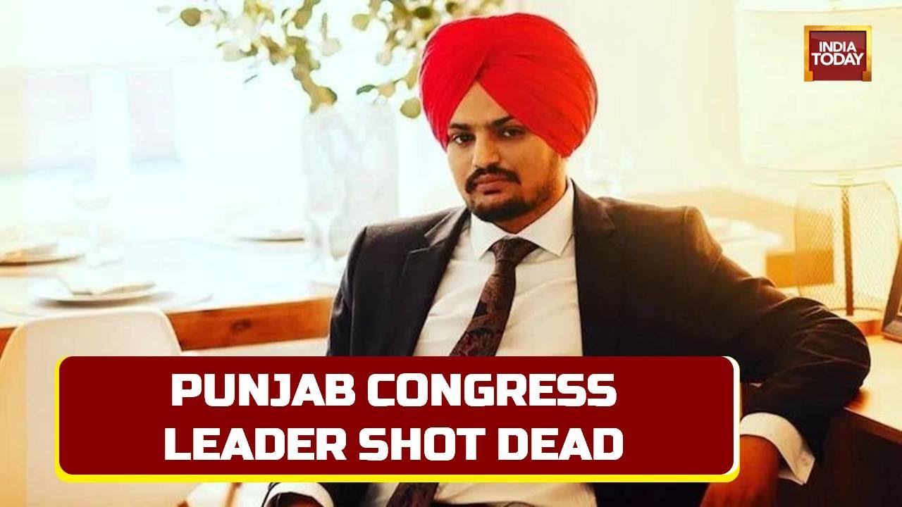 Punjabi Singer & Congress Leader Sidhu Moose Wala Shot Dead | Punjab News