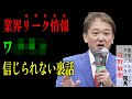 【削除覚悟】すぐ消します。保存推奨。 #吉野敏明 #日本誠真会 街頭演説 2025年5月9日 有楽町#よしりん