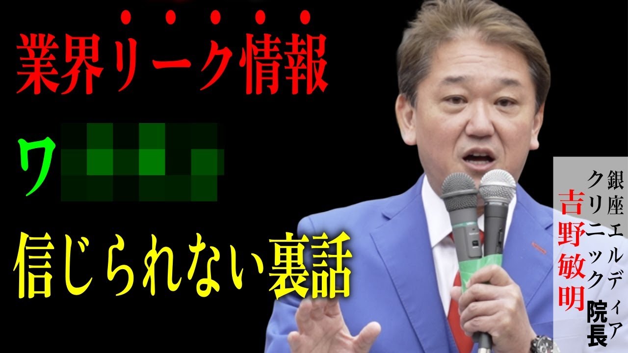 【削除覚悟】すぐ消します。保存推奨。 #吉野敏明 #日本誠真会 街頭演説 2025年5月9日 有楽町#よしりん