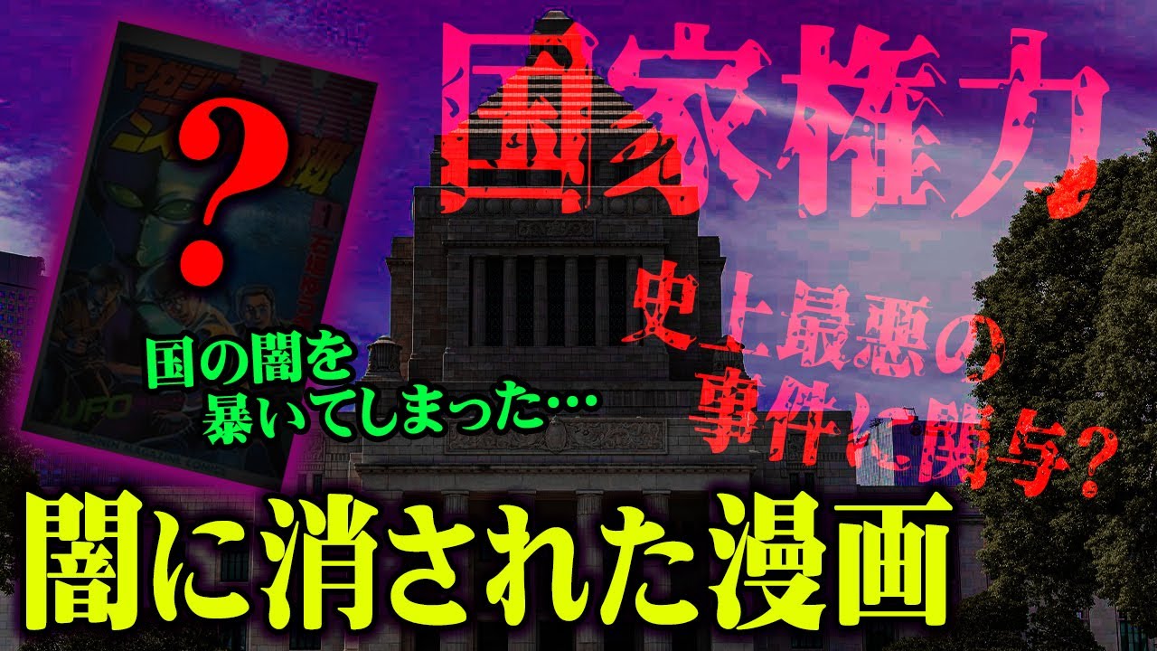 突然消えた自販機のジュース４選 裏事情 闇 都市伝説 的youtube视频效果分析报告 Noxinfluencer
