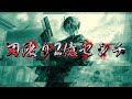【歌ってみた】刃渡り2億センチ - マキシマム ザ ホルモン【VTuber】HAWATARI NIOKU CENTI - Maximum The Hormone