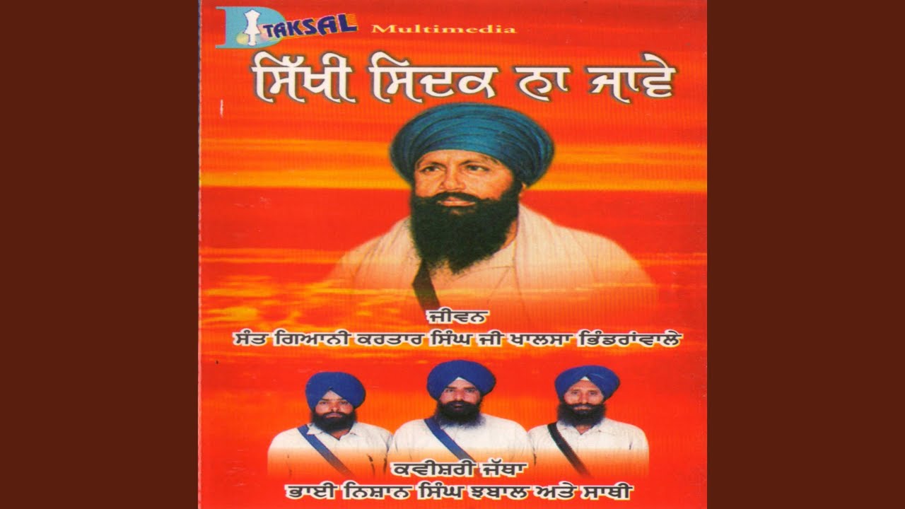 Sikhi Sidak Na Jaave Side B