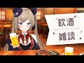 【雑談/FreeTalk】初めての飲み会、幹事は私【鐘彩めろろ】