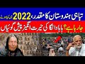 Bulgarian Psychic Baba Vanga Predictions of 2022 About India And All over the World I KHOJI TV