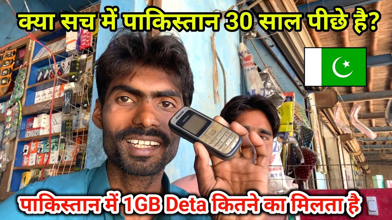How Much Internet Data Price in Pakistan | 1 Gb Deta Price in Pakistan | Kailash Manjhi Rana Vlogs