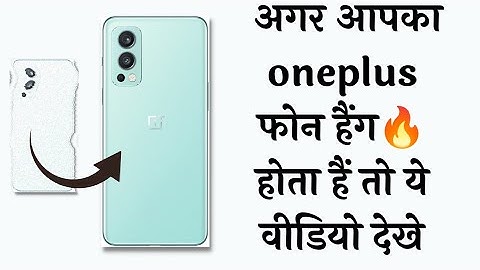 how to solve OnePlus hang problem||How to fix OnePlus phone hangs||
