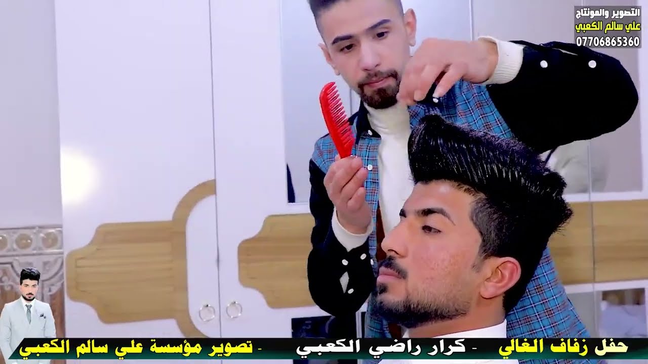 عرس الغالي كرار راضي الكعبي