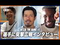 【全員で掴んだ歓喜の瞬間!!!】PK戦を制した大きな勝利、試合後の選手たちに突撃広報インタビュー🎤｜vs #ヴィッセル神戸｜広報カメラ