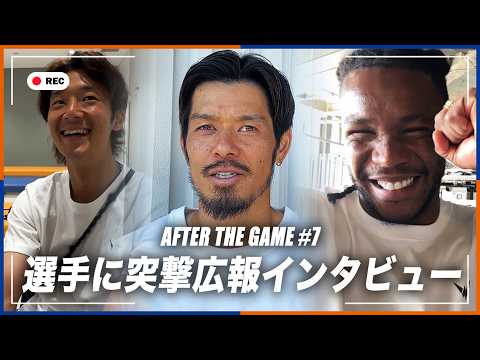 【全員で掴んだ歓喜の瞬間!!!】PK戦を制した大きな勝利、試合後の選手たちに突撃広報インタビュー🎤｜vs #ヴィッセル神戸｜広報カメラ