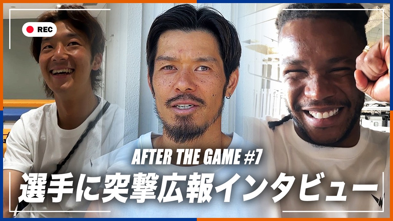 【全員で掴んだ歓喜の瞬間!!!】PK戦を制した大きな勝利、試合後の選手たちに突撃広報インタビュー🎤｜vs #ヴィッセル神戸｜広報カメラ