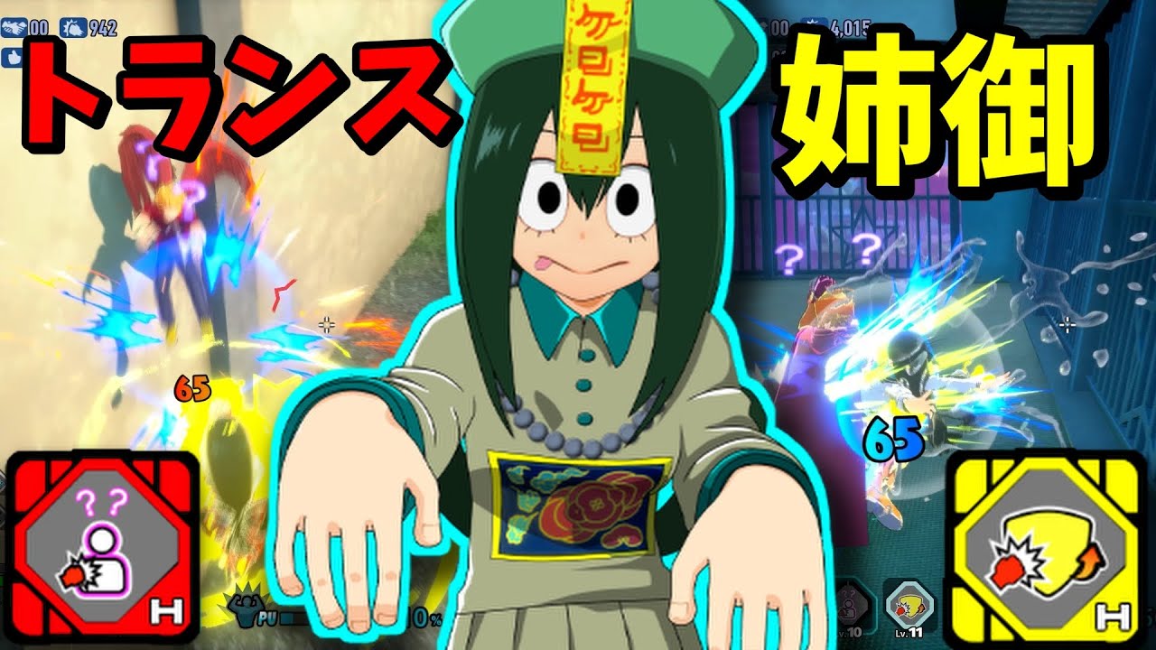 My Hero Academia UR] Transblow x Big Sister Type: Introducing