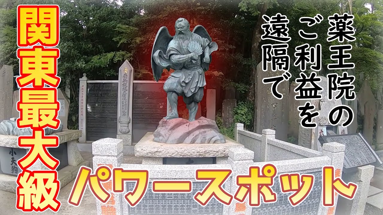 遠隔参拝 湯島聖堂 合格祈願 学問成就 Yushima Cathedral Ochanomizu Tokyo Power Spot Youtube