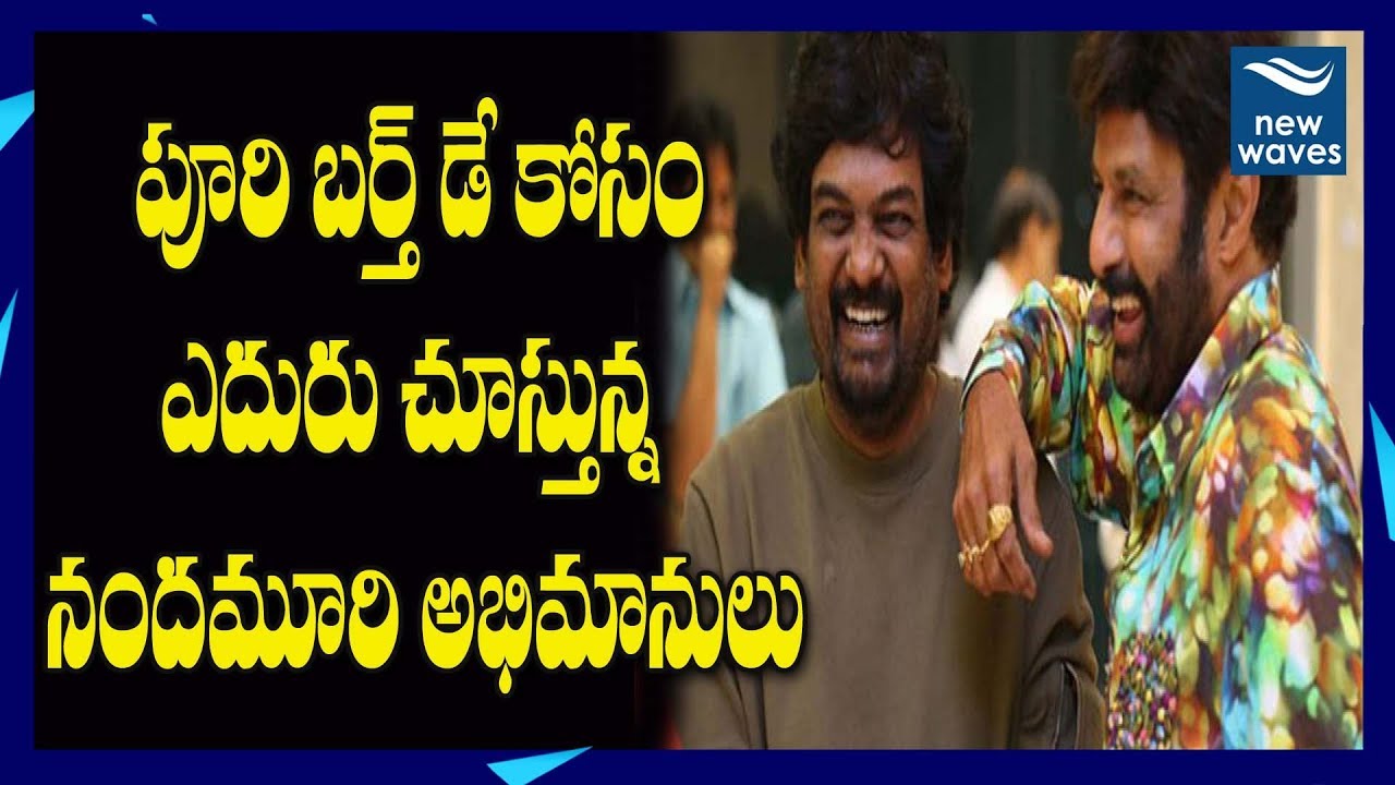 janasena election results Nandamuri Fans About Puri Jagannadh Birthday | Balakrishna | New Waves