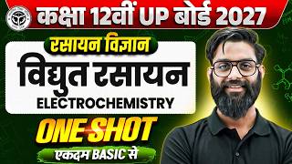 Class 12 Chemistry Chapter 1 ll विलयन (Solutions) || One Shot || UP Board 2027