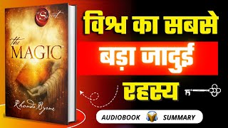 The Magic by Rhonda Byrne Audiobook in Hindi | The world's biggest magical secret