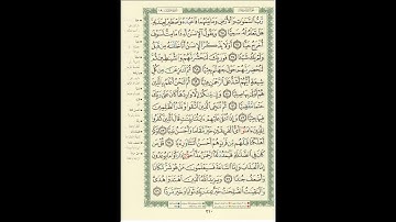 الورد اليومى سورة مريم من الاية 65 الى الاية 76 بصوت القارئ الشيخ ماهر المعيقلى #ماهر_المعيقلي