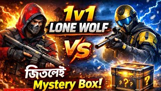 tamim gamar is live!🔥 Pro vs Subscriber 1v1 Lone Wolf | Diamond Reward 💎🎁🎁🔴🔴