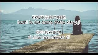 Download lagu Zhang Yuan 张远 – 嘉宾 Jia Bin 歌词 Lyric Pinyin & Cover (By Priscilla Abby)