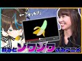 【ゲスト:彩音】現役シンガーが選ぶ!コワ〜イアニメ3選【ちゅんV #4】