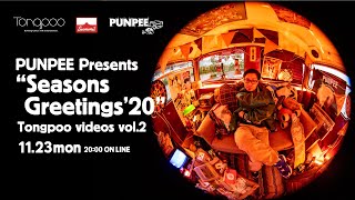 punpee/過去音源集 PUNPEEの過去作品集「Small Token pt.1」配信 - 音楽ナタリー
