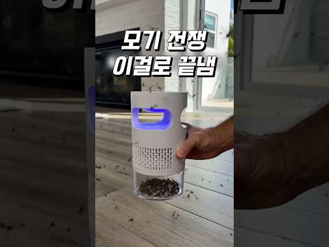 모기 안물리는 비법_346.모기 흡입 퇴치기 #꿀템