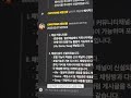 사무실에서 당당하게 디스코드 켜는 법