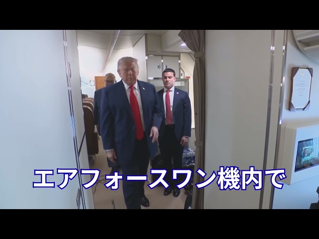 ホワイトハウス】トランプ大統領、ウィスコンシン州チペワフォールズへ