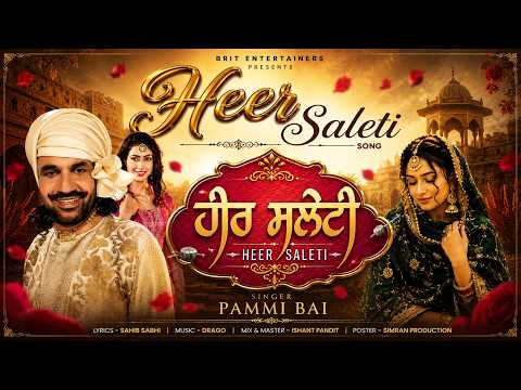 HEER SALETI | Pammi Bai Ft. Kudrat Singh | Bai Jee Folk Studio | Folk Music | New Punjabi Song 2026
