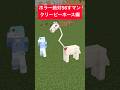ホラー絶対56すマン~クリーピーホースMOD編~【都市伝説】【競馬】【マイクラアニメ】【マインクラフト】