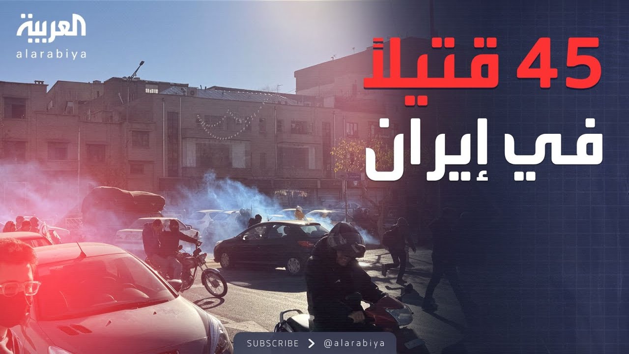 ������ ������ | ����� �� ���� 45 �������� ��������� �����.. ������� ��� ��������
 - نشر قبل 12 دقيقة