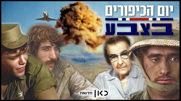 מתקפת הפתע, הקרבות וחזרת השבויים: מלחמת יום כיפור בצבע | היום לפני