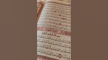 #سورة الكهف #القرآن الكريم #لا تنسوا قراءة سورة الكهف يوم الجمعة ♡♡ #اللهم_صل_وسلم_على_نبينا_محمد