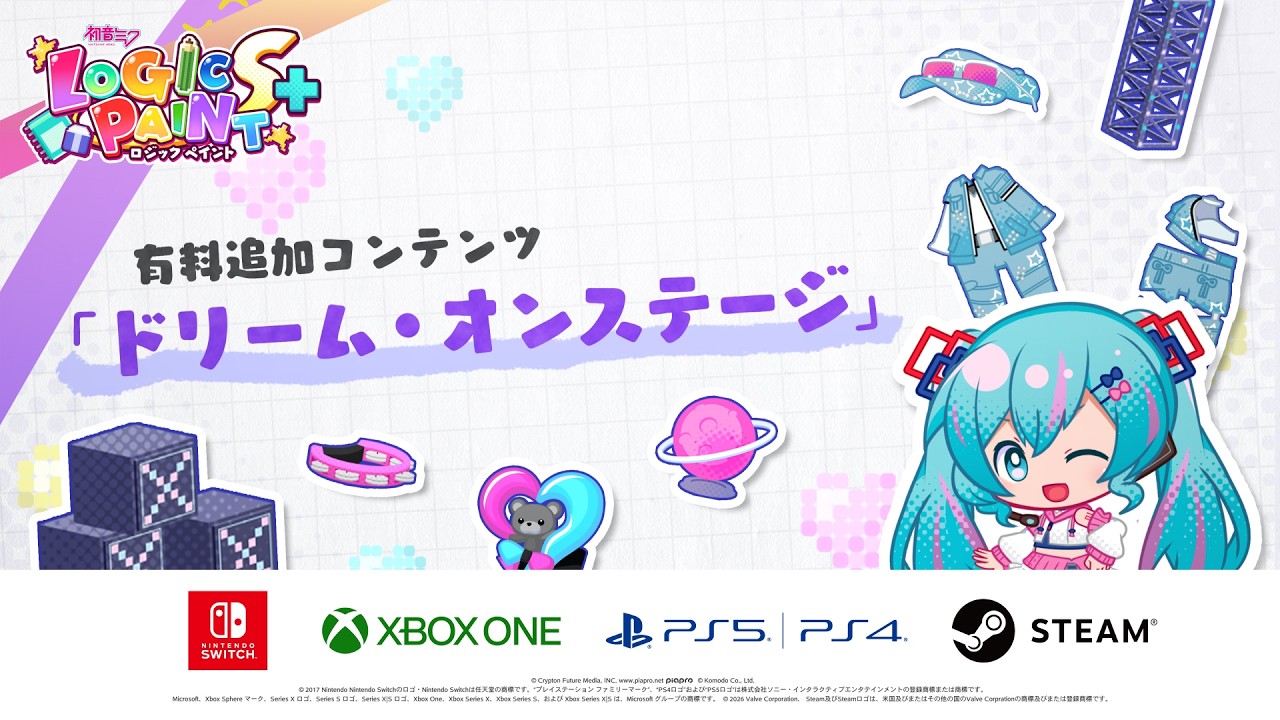有料追加コンテンツ｜初音ミク ロジックペイントS+