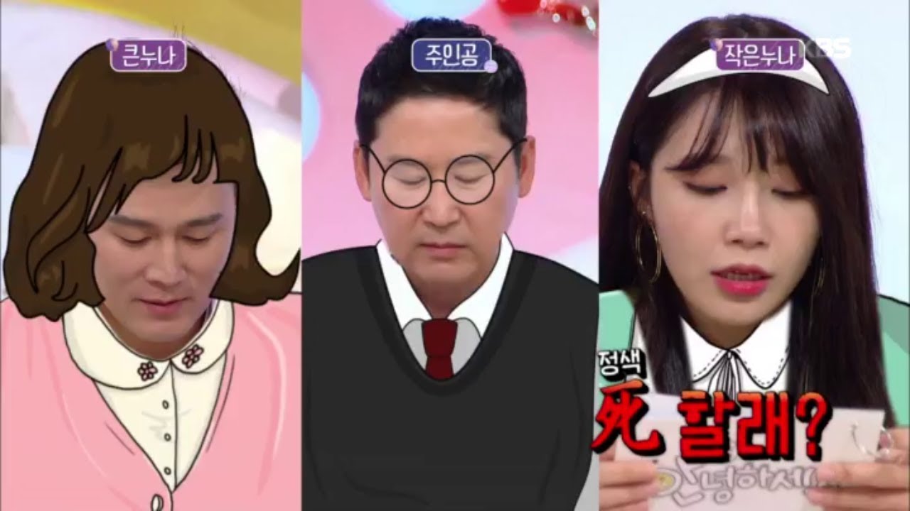 안녕하세요 - 첫번째 고민, 살벌한 여자들!?.20181029