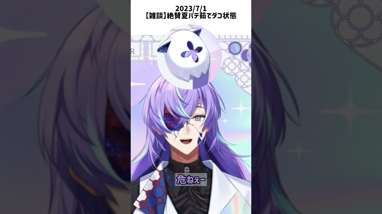 一緒に謝ってくれるオトモ【星導ショウ/にじさんじ】 - YouTube