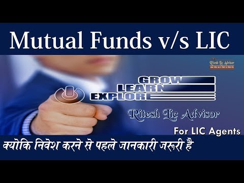 Mutual funds V/S Life Insurance By: Ritesh Lic Advisor