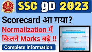 SSC GD Scorecard 2023 kaise Check kare || SSC GD Normalization Marks kitne dadhenge