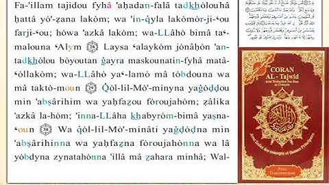 ختمة من مصحف التجويد باللغة الفرنسية الصفحة رقم 353