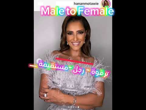 حنان مطاوع متحولة من ذكر إلى أنثى    مشاهير مسلسل ورد
