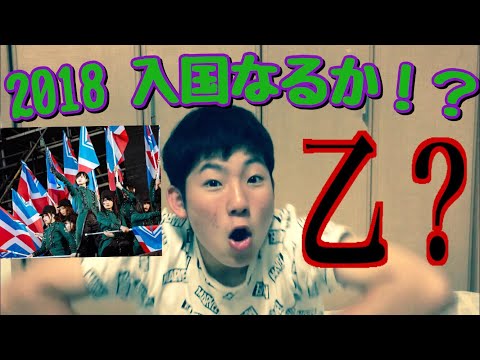 【欅坂46】2次で欅共和国入国なるか！？