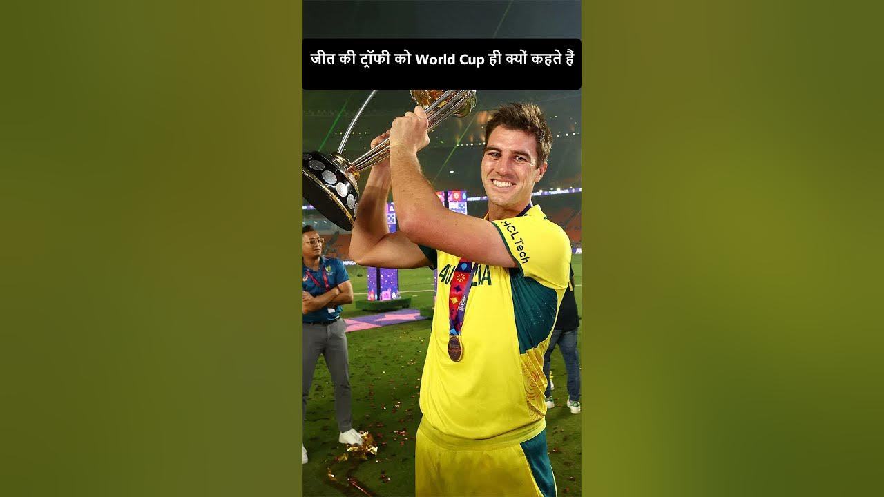 world-cup-name-history